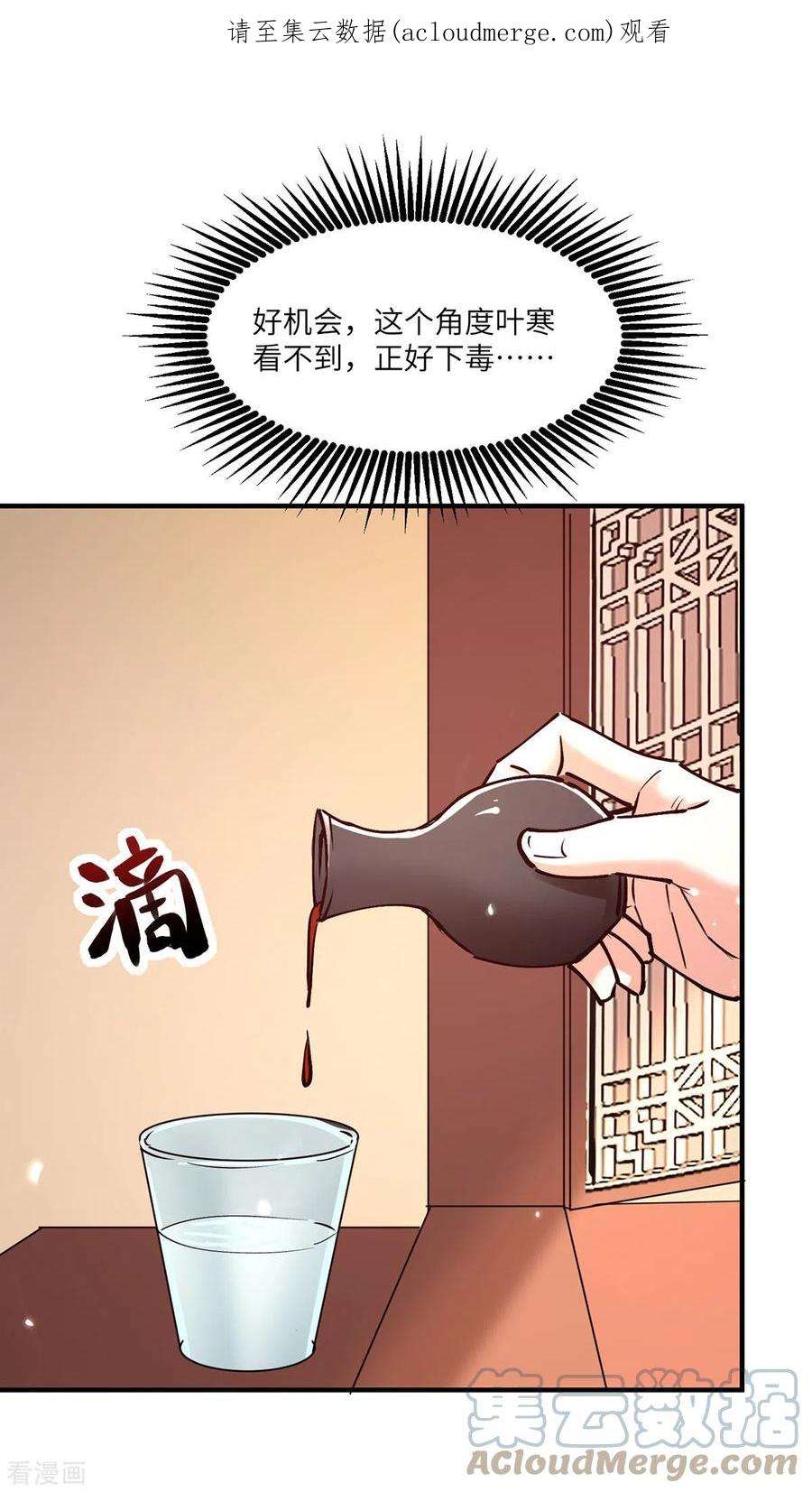 天才狂医265话 自作自受