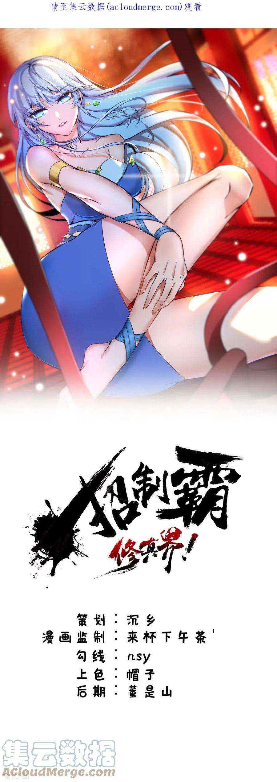 萝莉师父奶我一口天下无敌39话 从中作梗