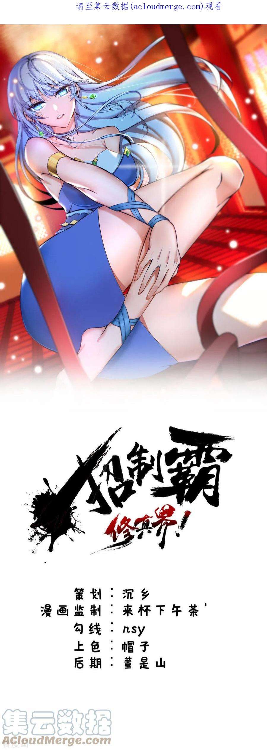 萝莉师父奶我一口天下无敌41话 他一定会创造奇迹