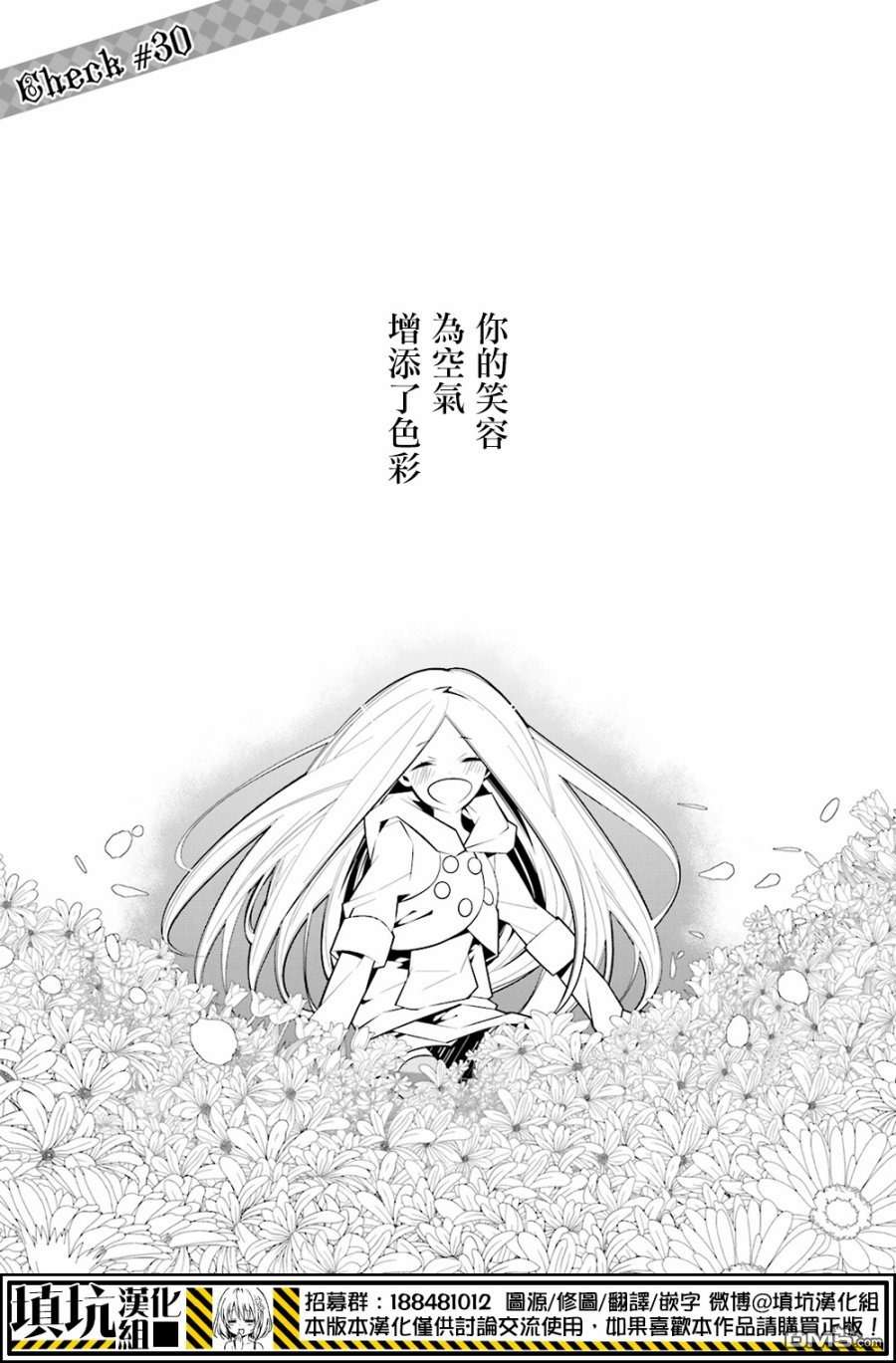 白雪爱丽丝第30话 花