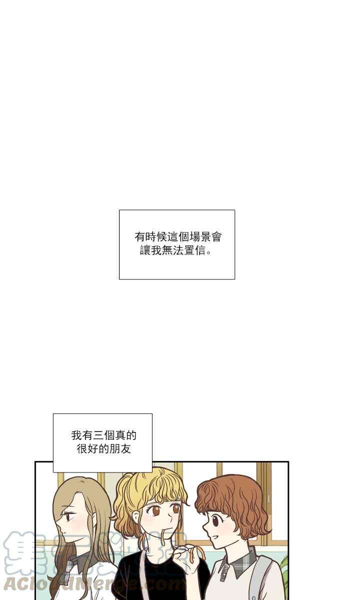 少女的世界第66话 仙智1