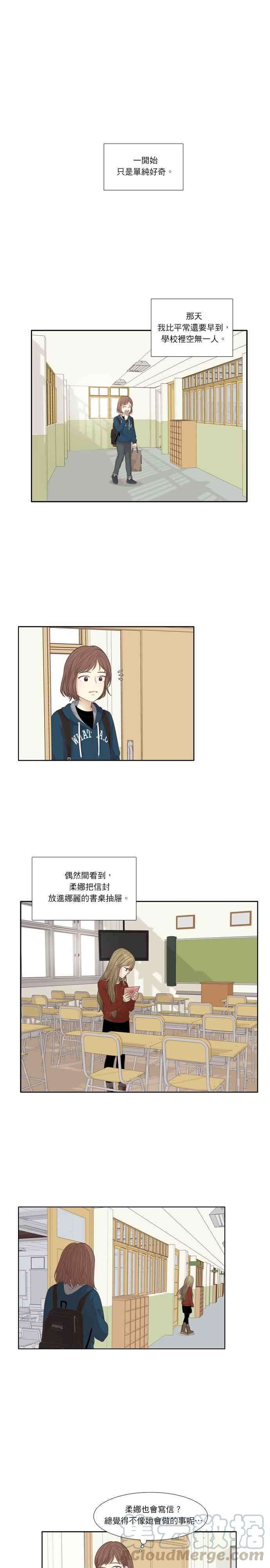 少女的世界第170话 毕业