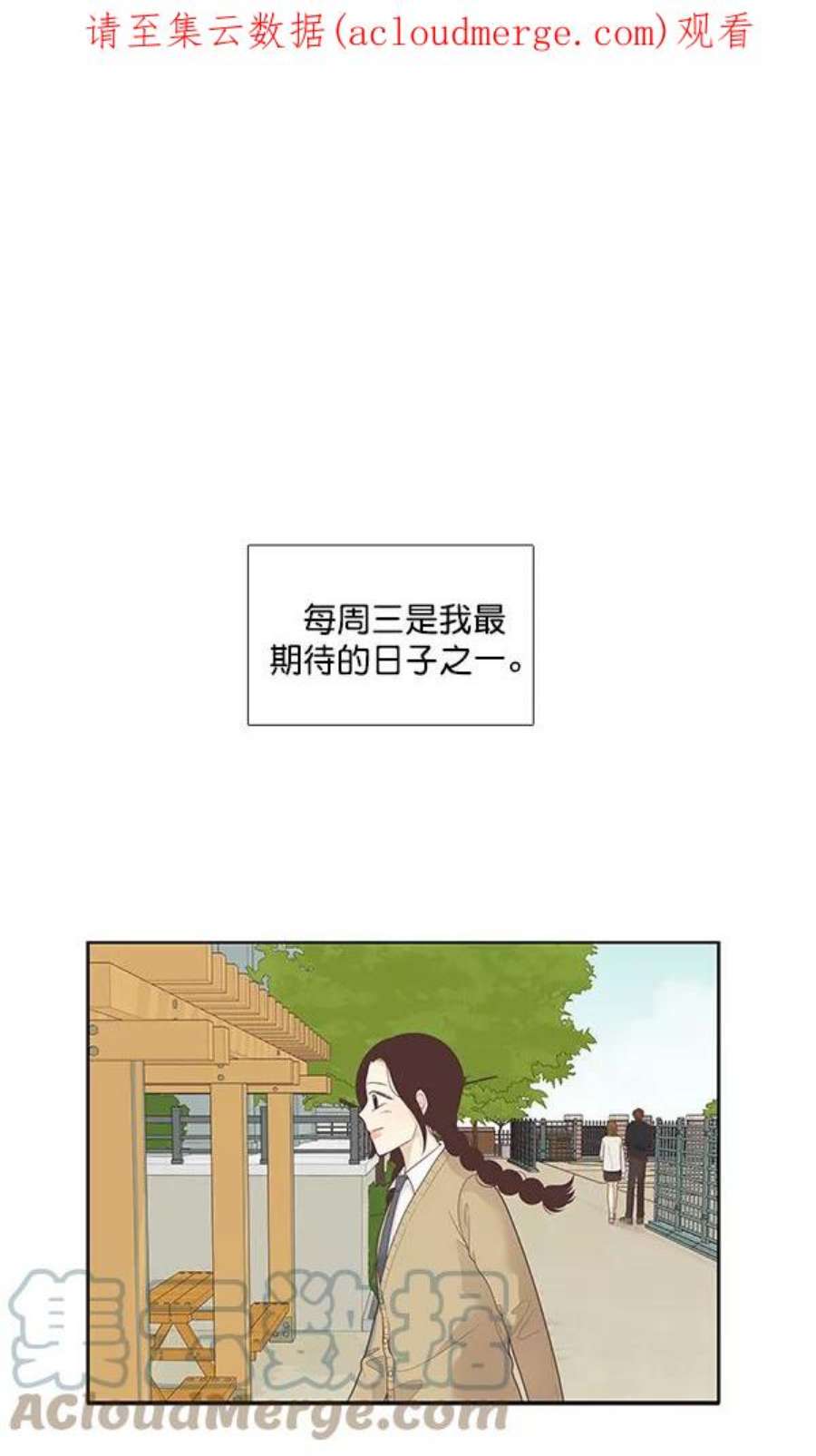 少女的世界第196话 愿望终究会实现 仙智视角）