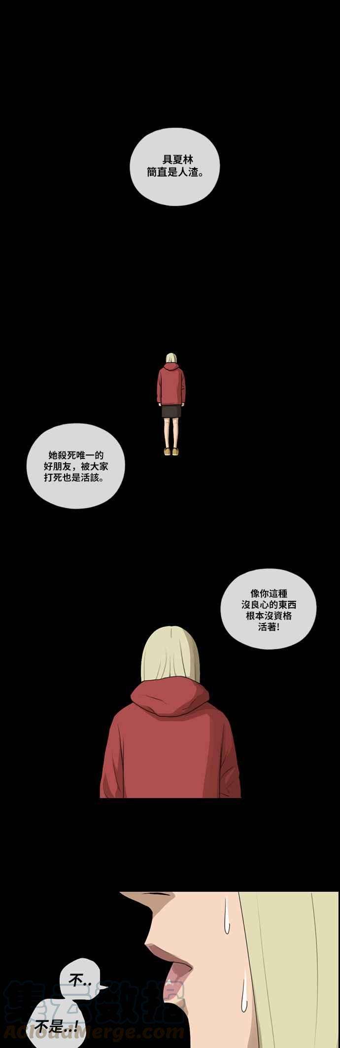 青春白卷第97话 遇见东猪和漫画社的诞生