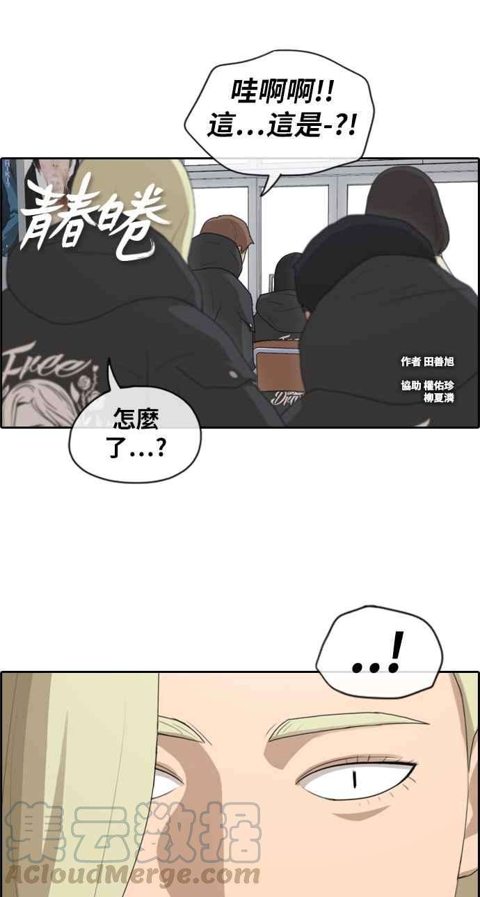 青春白卷第167话 高校漫画王者之战盛大召开