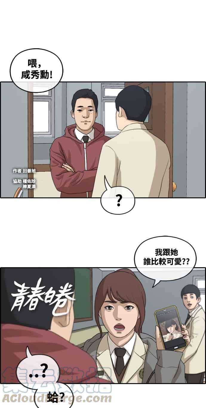 青春白卷第172话 嫉妒的江珠熙 2