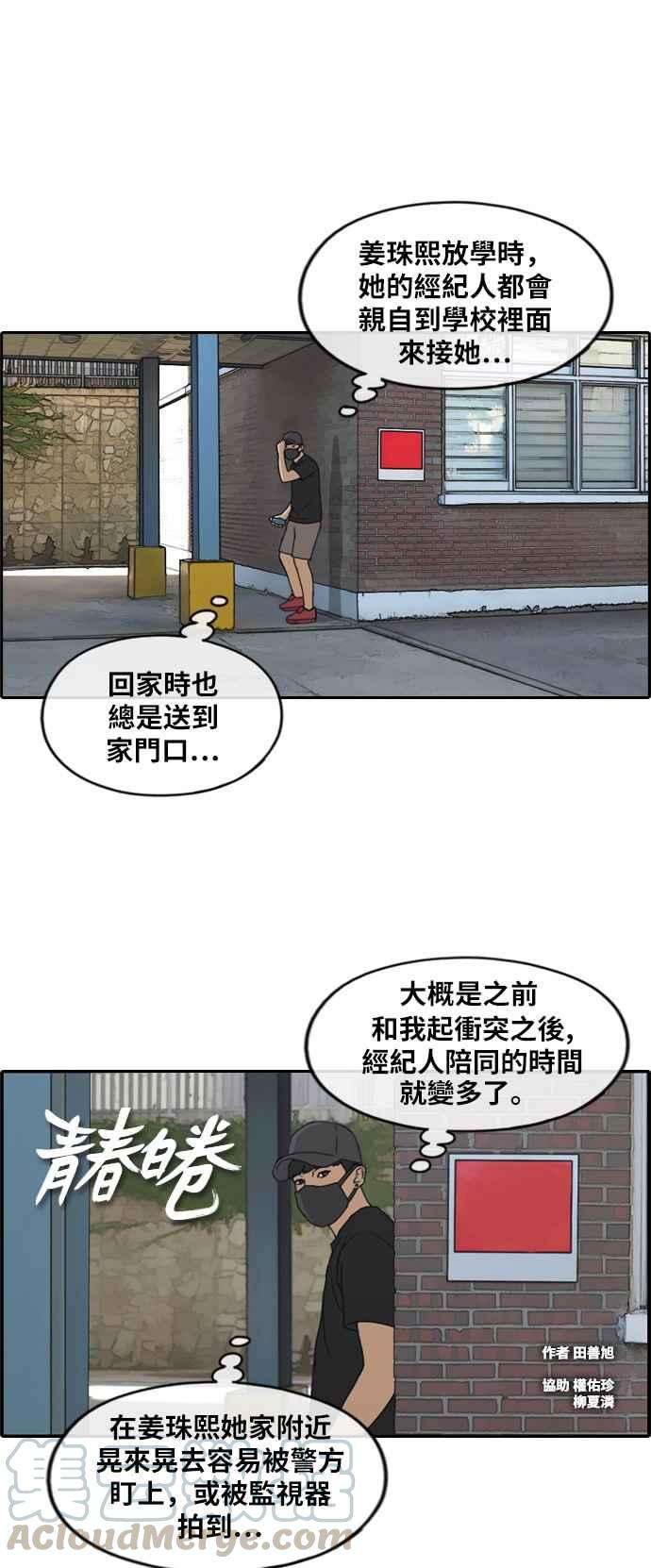 青春白卷第236话 姜珠熙摧毁计划2