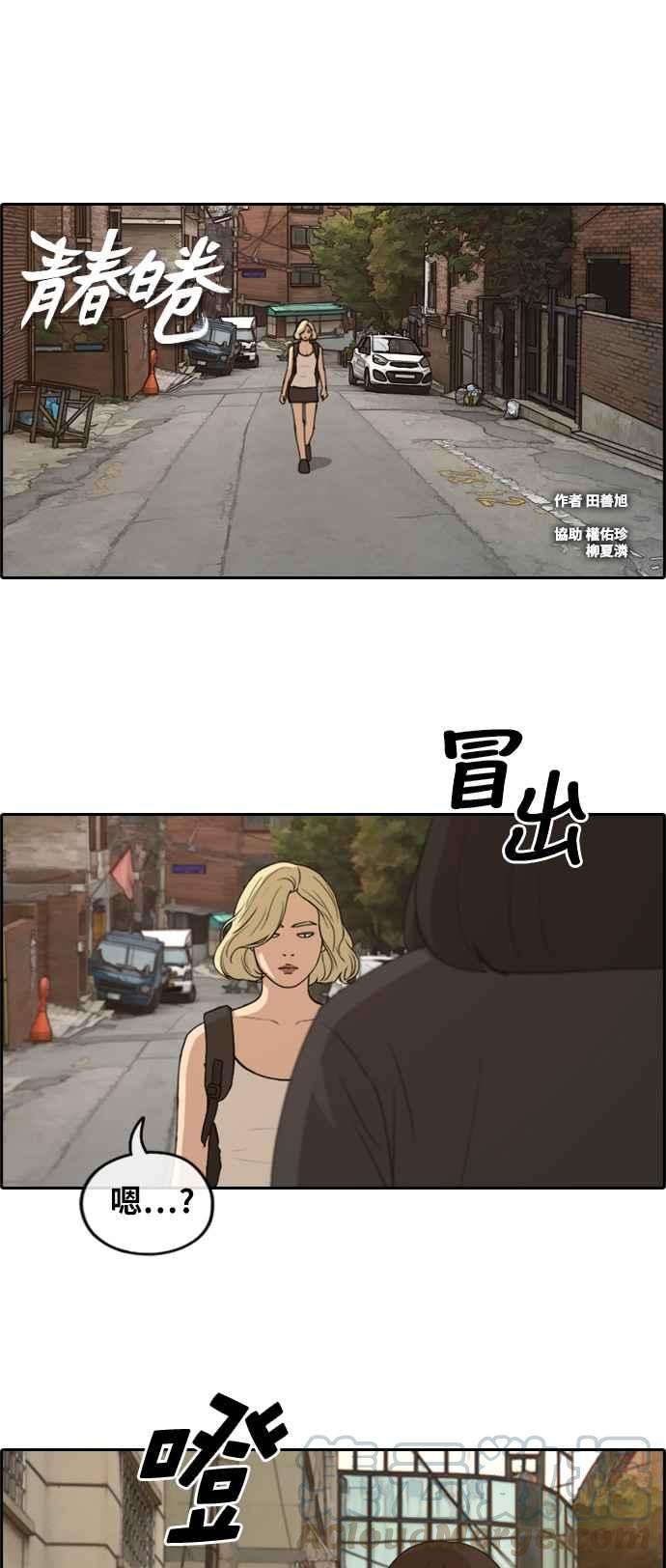 青春白卷第251话 女人的战争 3