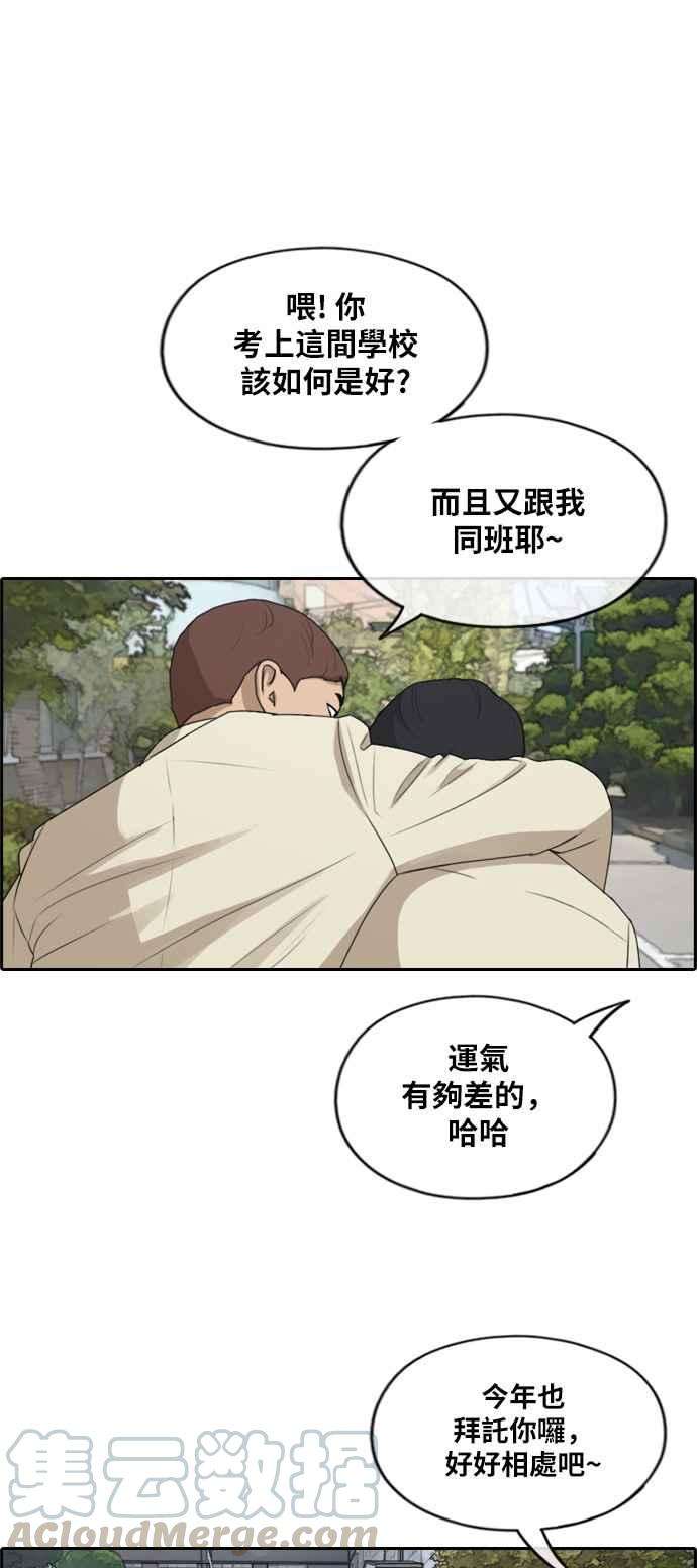 青春白卷第277话 洛希的亲弟弟1