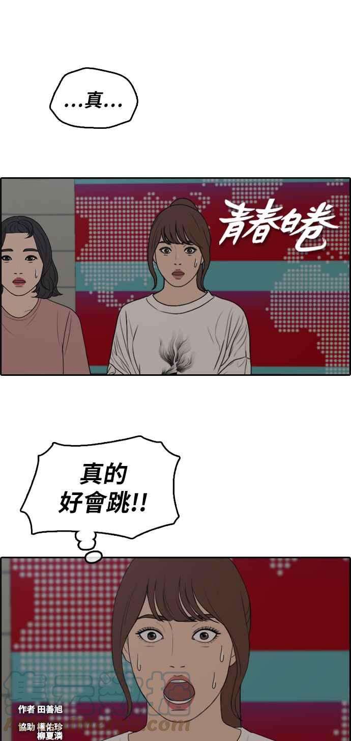 青春白卷第289话 偶像生存节目3