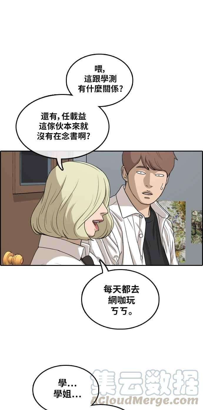 青春白卷第302话 节目结束后 4