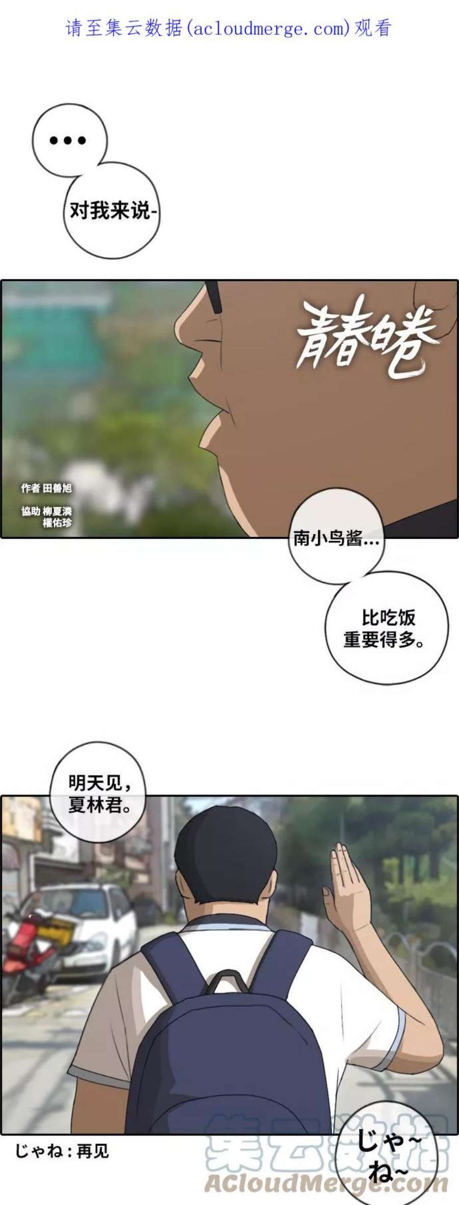 青春白卷第90话 充满疑点的两人关系