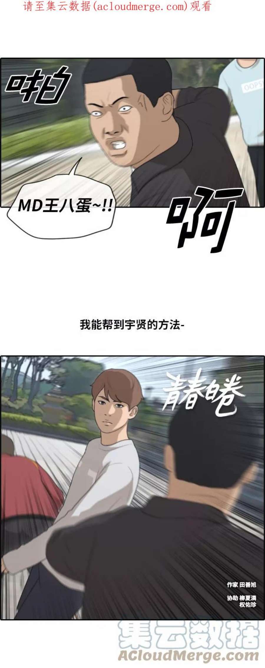 青春白卷第143话 国立博物馆 2