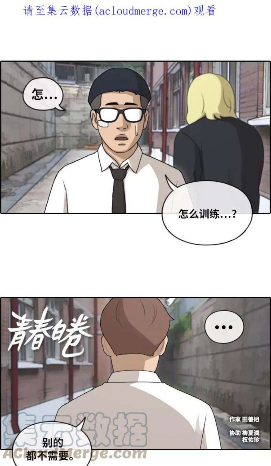 青春白卷第145话 单相思露陷了