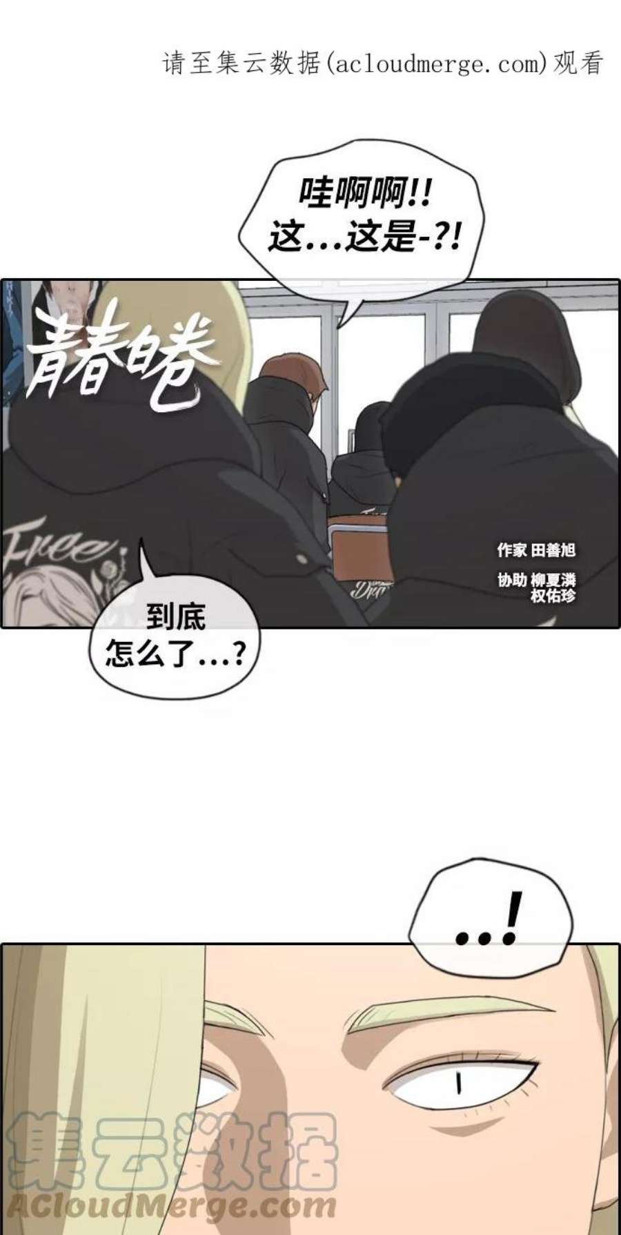 青春白卷第167话 高校漫画征集大赛