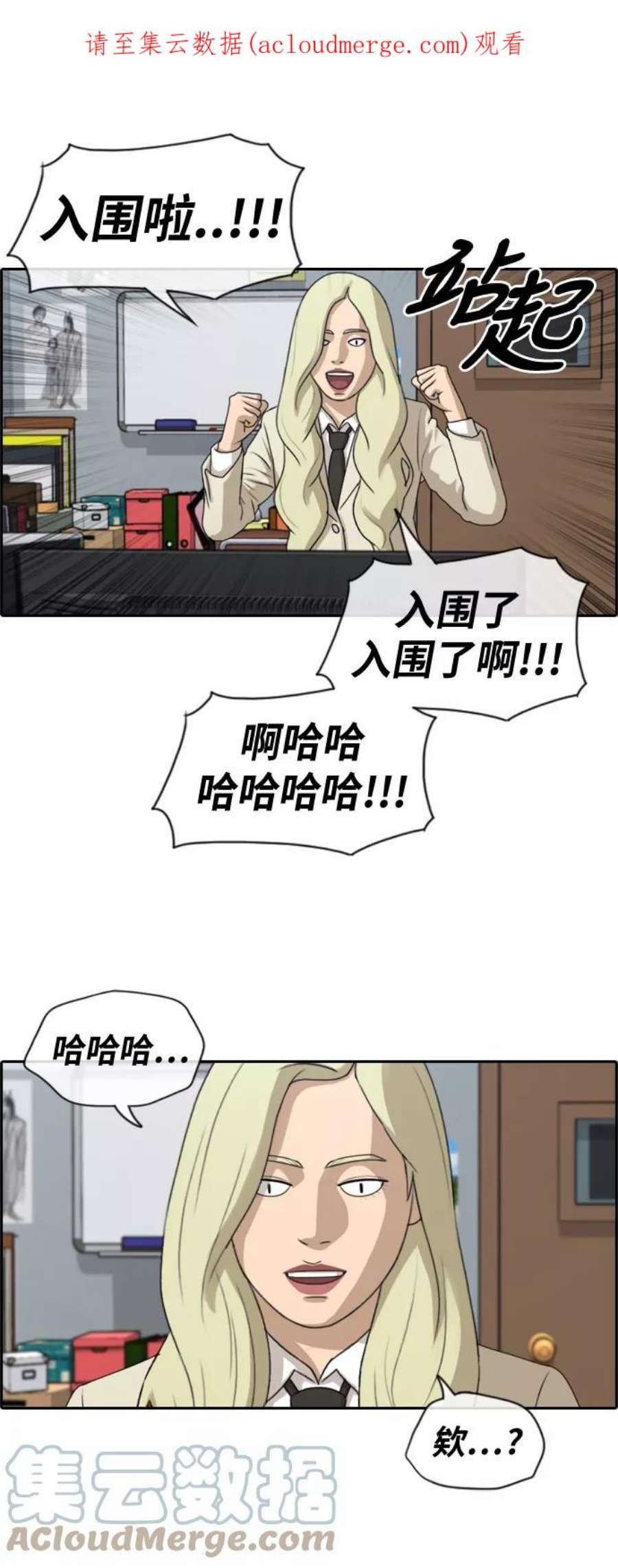 青春白卷第174话 高校漫画16强