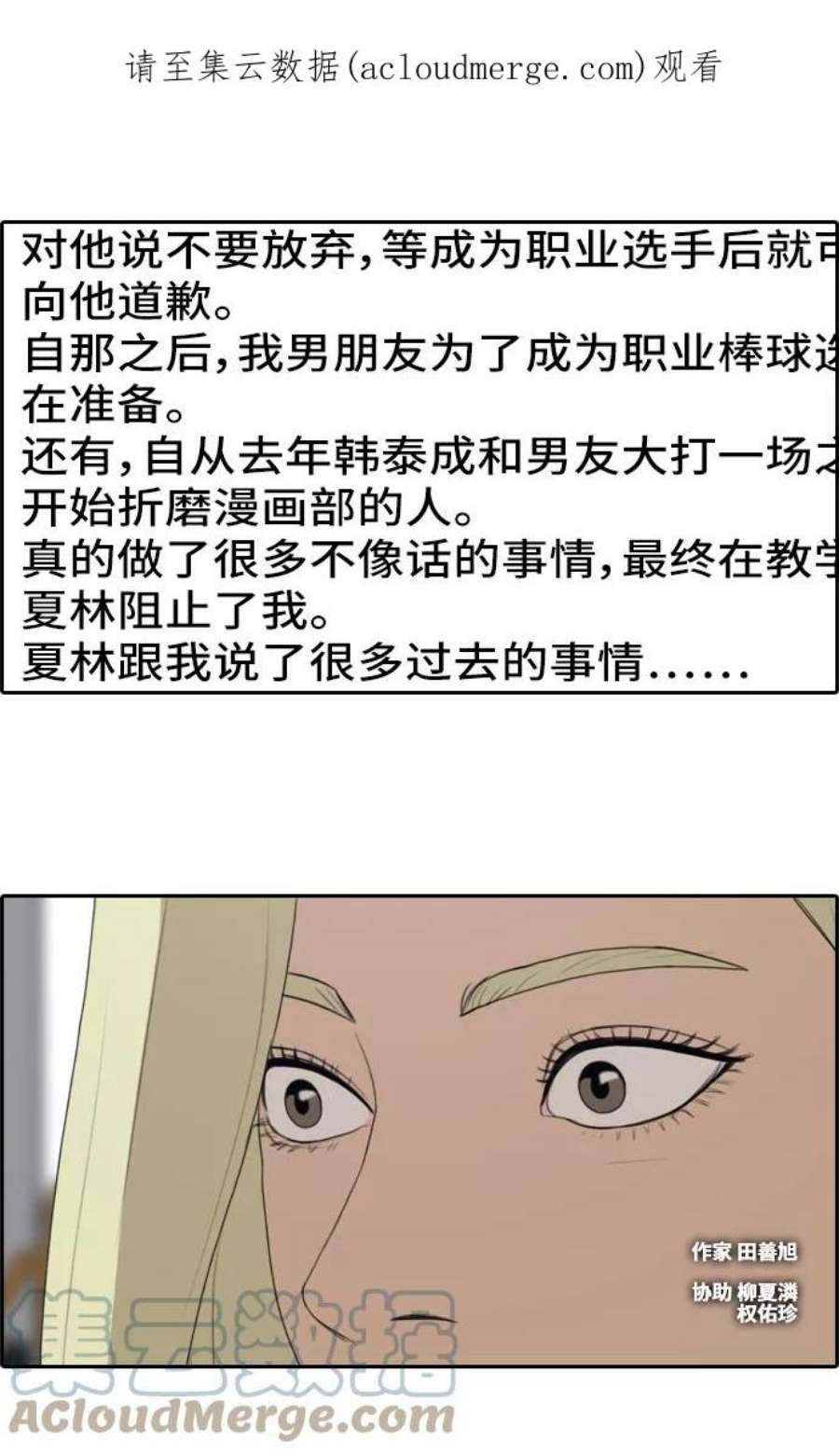 青春白卷第177话 狙击玄雅英