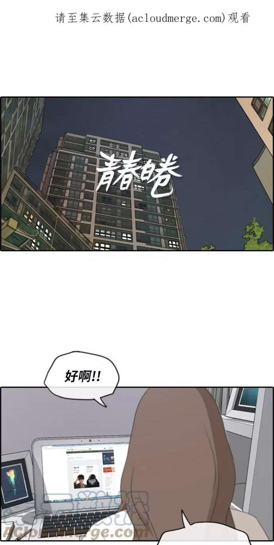 青春白卷第185话 不正当行为（1）