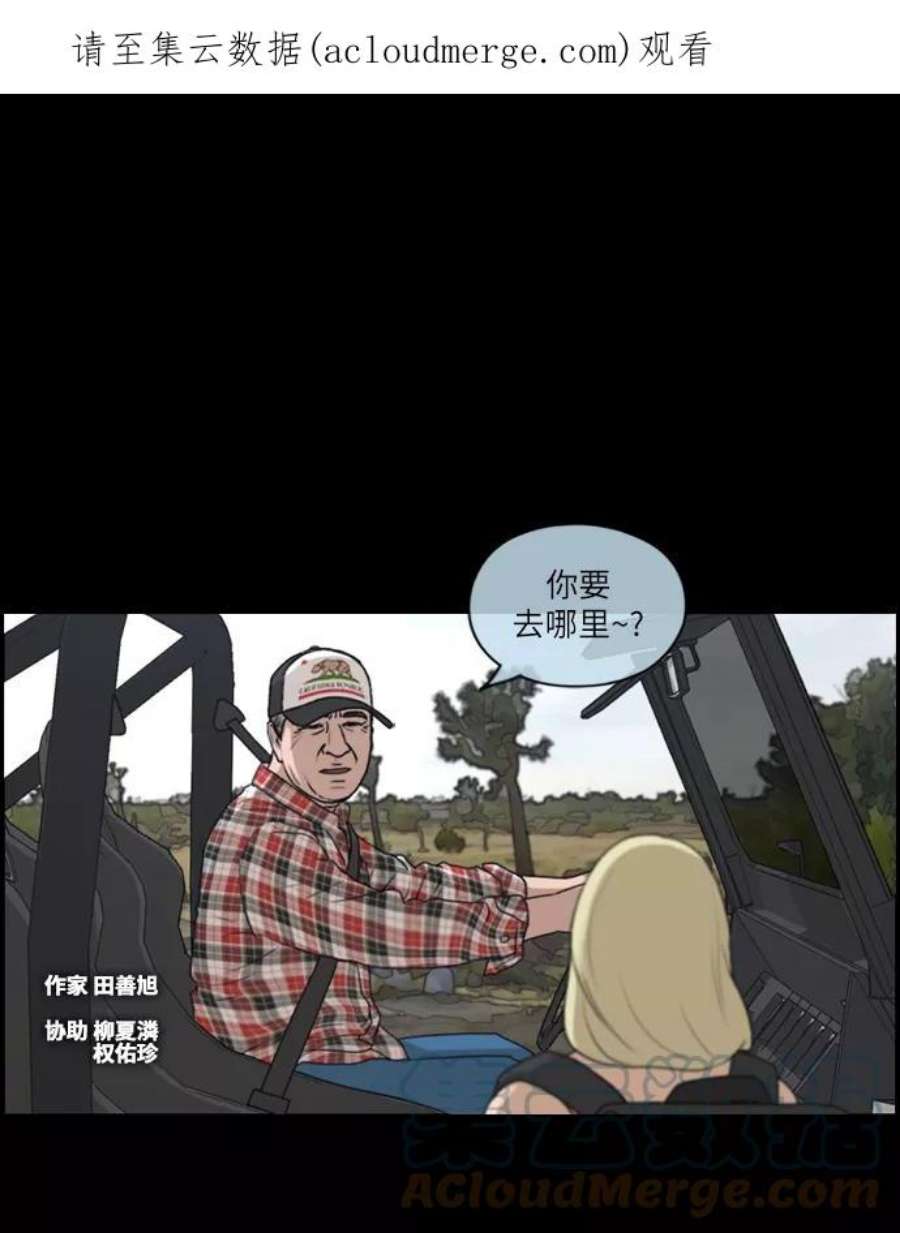 青春白卷第205话 夏林发生的事2