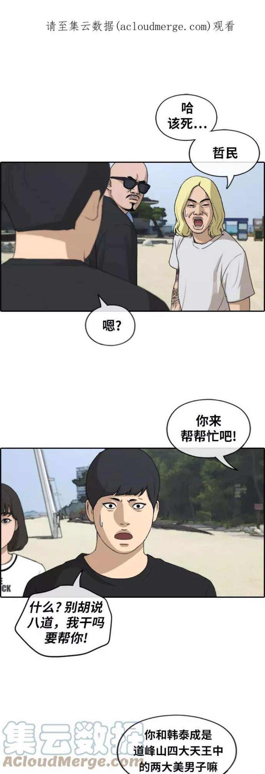 青春白卷第230话 夏夜的镜浦台（3）