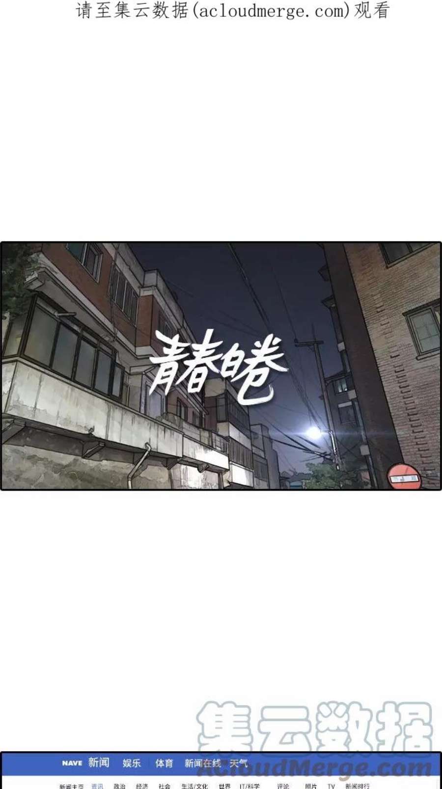 青春白卷第235话 姜珠熙恐袭计划（1）