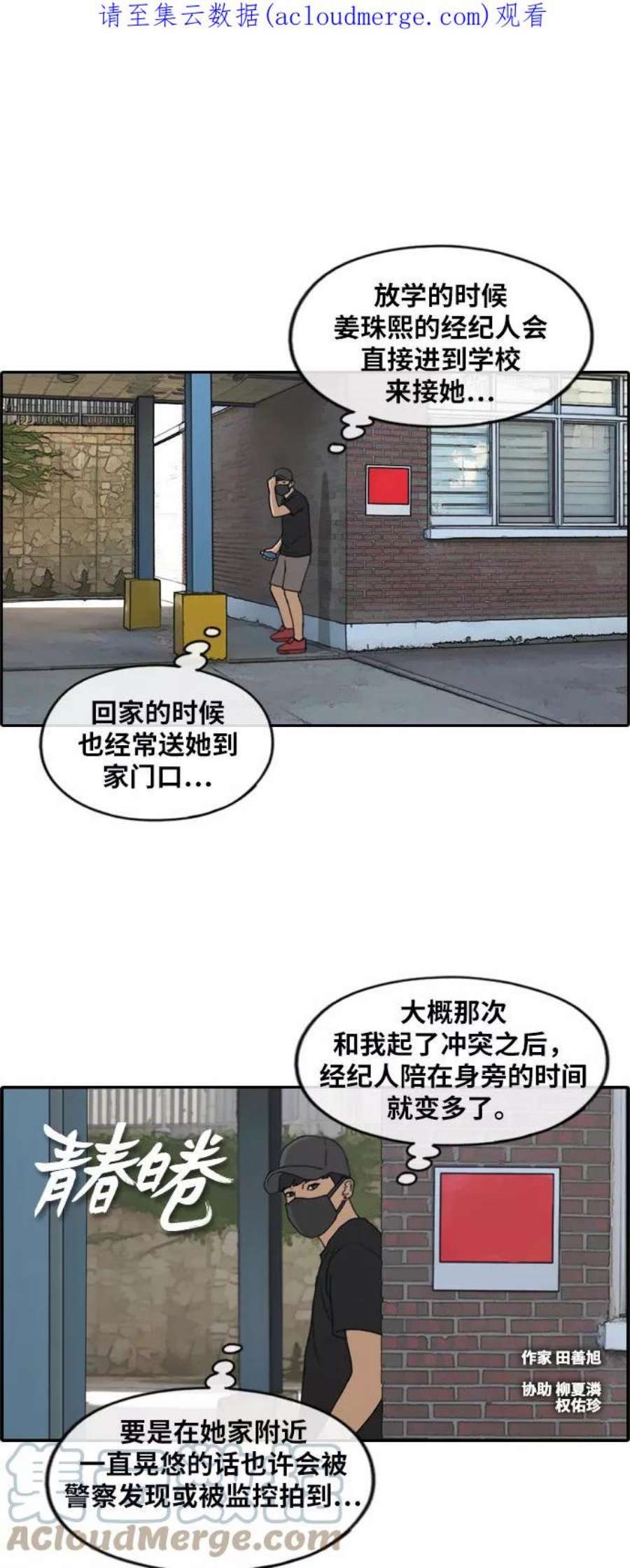 青春白卷第236话 姜珠熙恐袭计划（2）