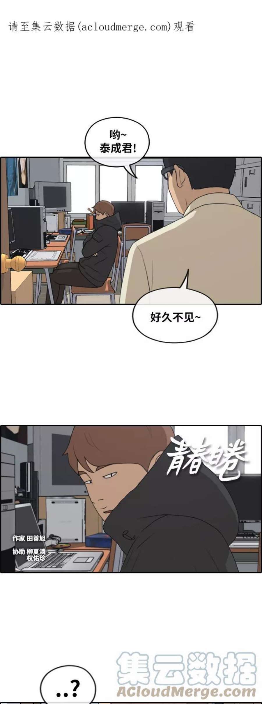 青春白卷第259话 东猪减肥（4）