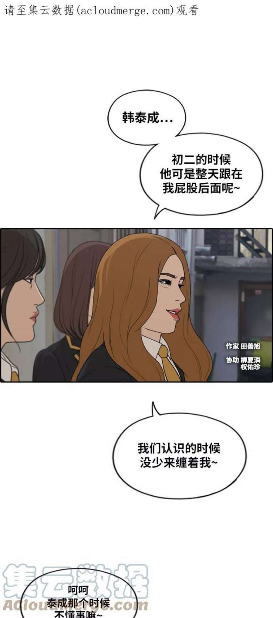 青春白卷第282话 彼时之女（3）