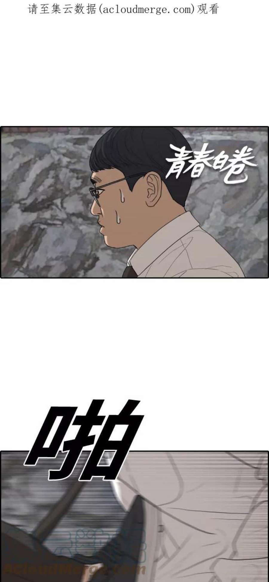 青春白卷第329话 金发男生（5）