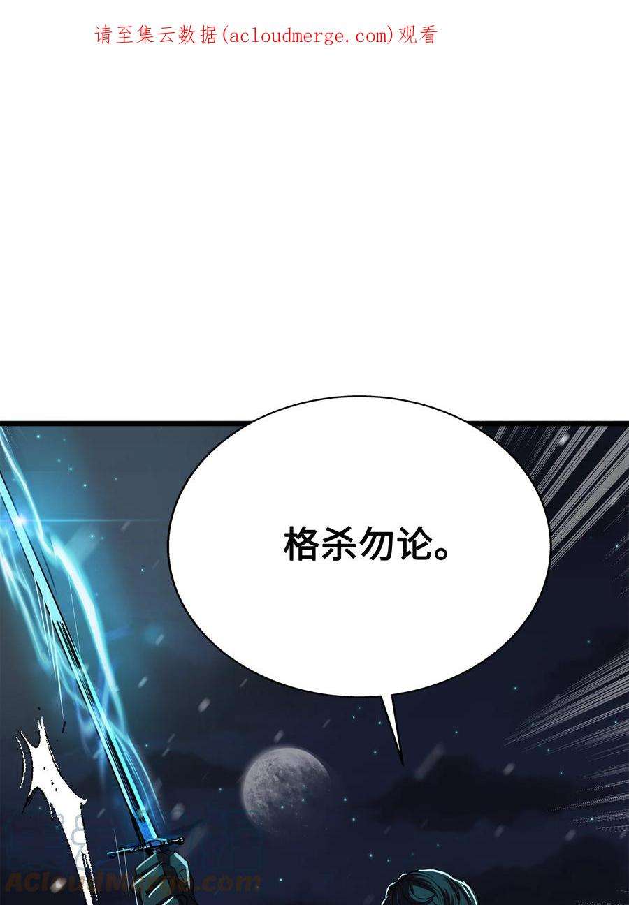 8级魔法师的重生71 夜袭