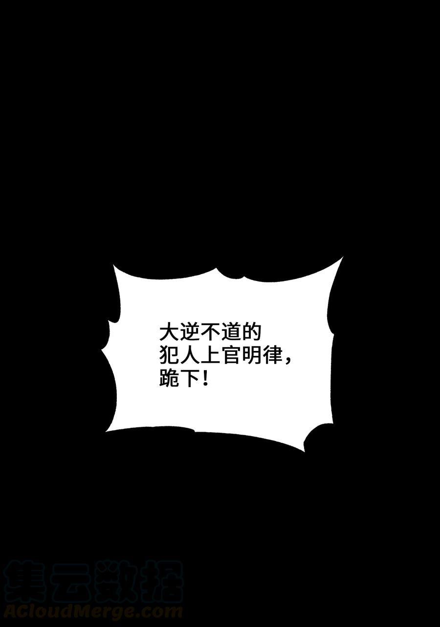 野兽太子太会撩57 东窗事发