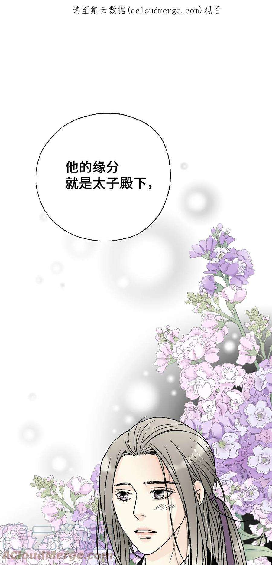 花雨谣106 故人叙旧