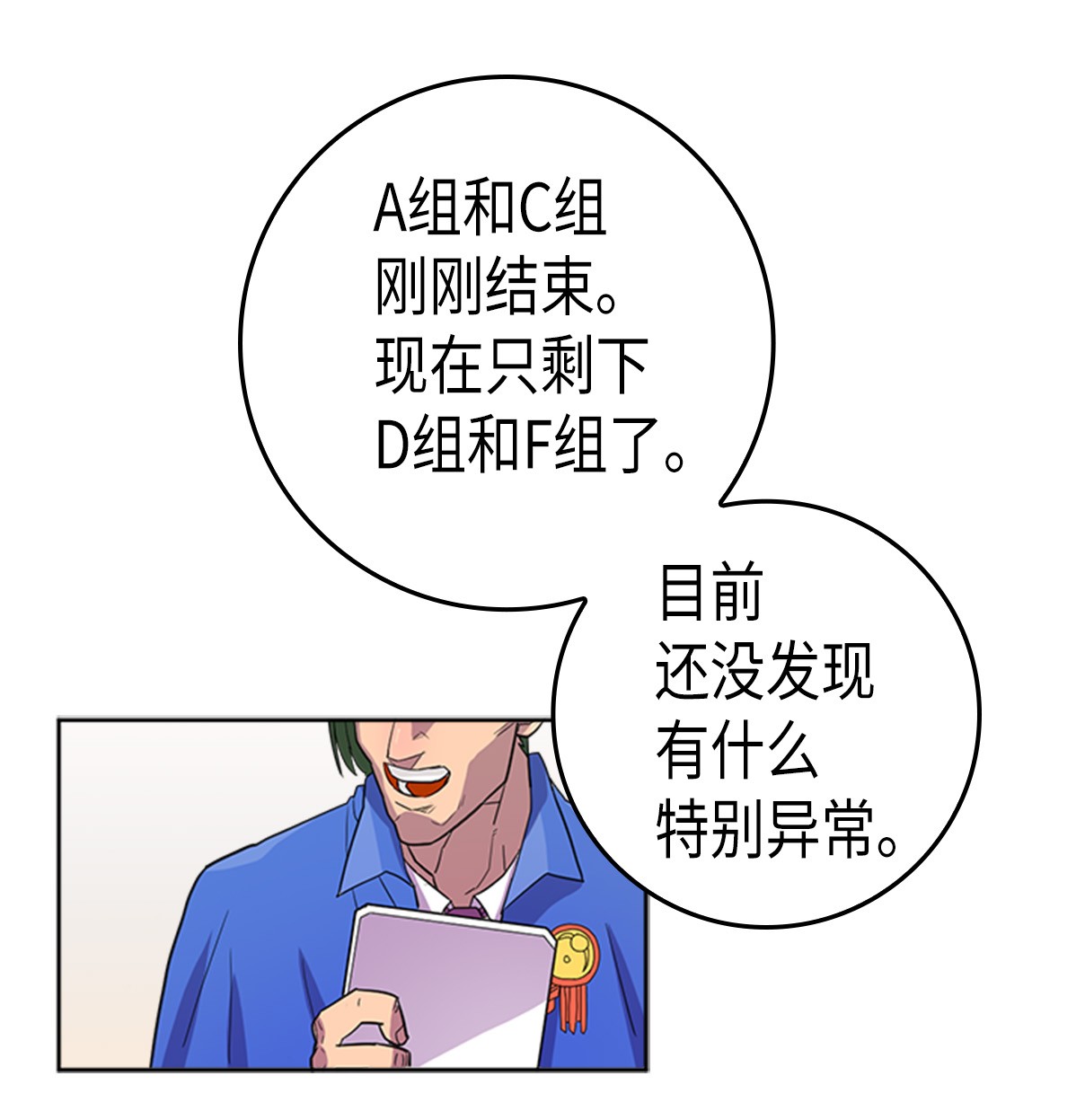 归还者的魔法要特别005 05