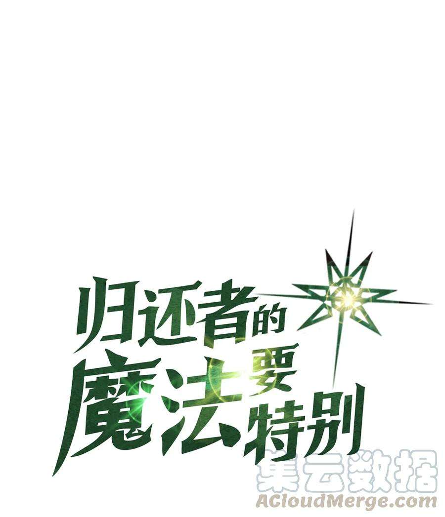 归还者的魔法要特别003 03