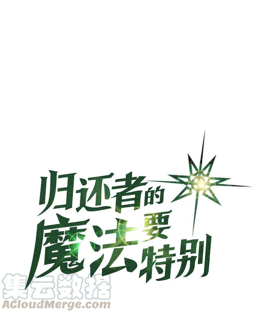 归还者的魔法要特别017 17