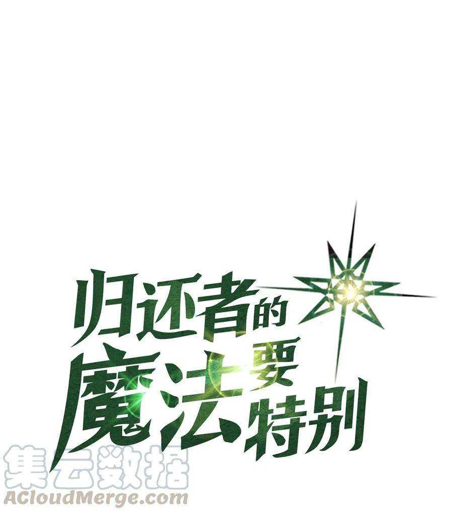 归还者的魔法要特别020 20