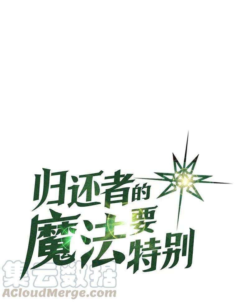 归还者的魔法要特别025 25