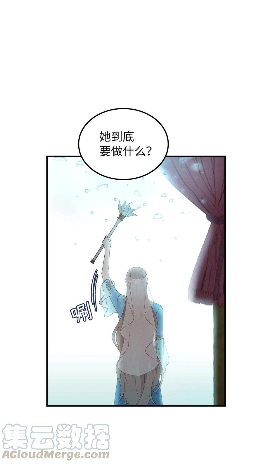 神灯里的魔女63 坐船