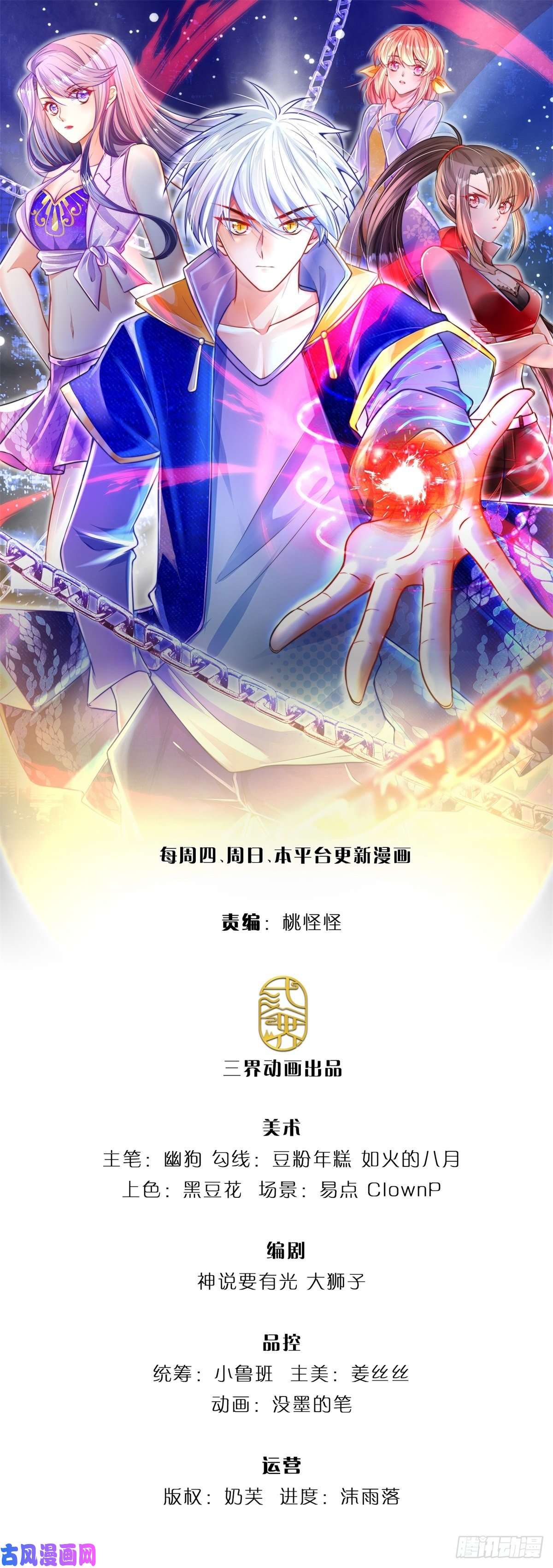 炼体十万层：我养的狗都是大帝第50话 师傅！！！