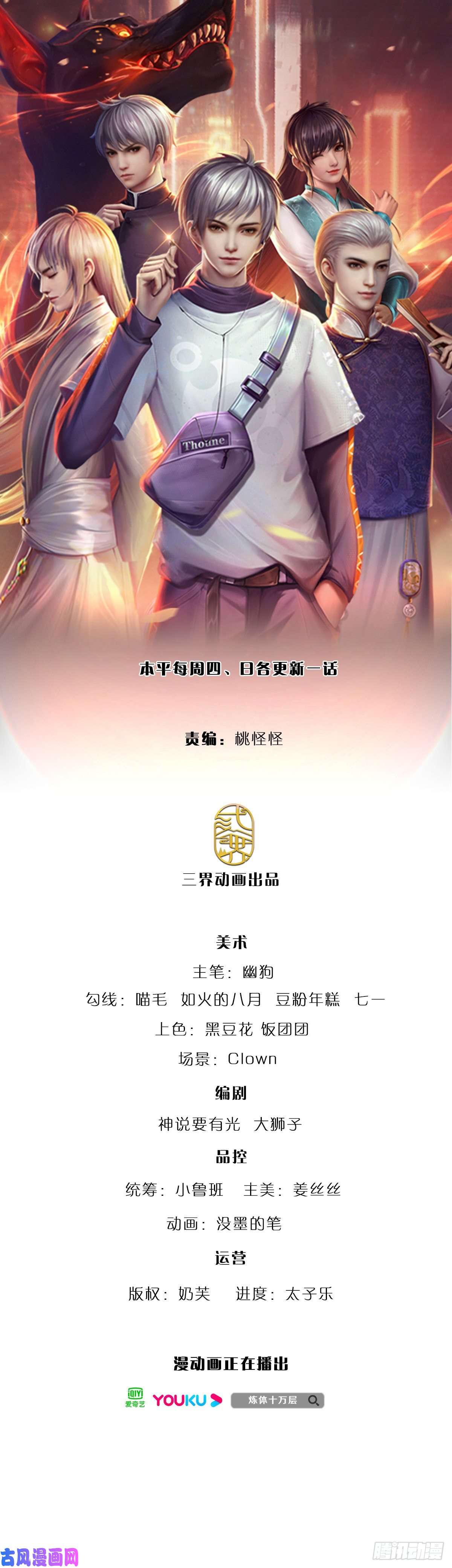 炼体十万层：我养的狗都是大帝第90话 靠不住的武宗