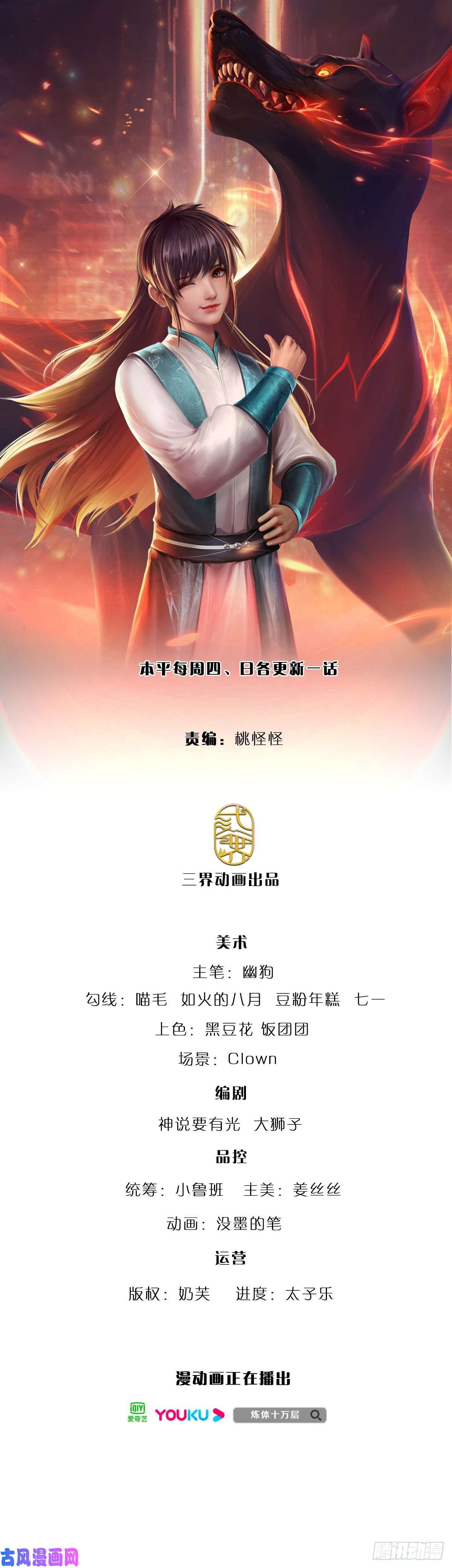 炼体十万层：我养的狗都是大帝第93话 秘境，邪地