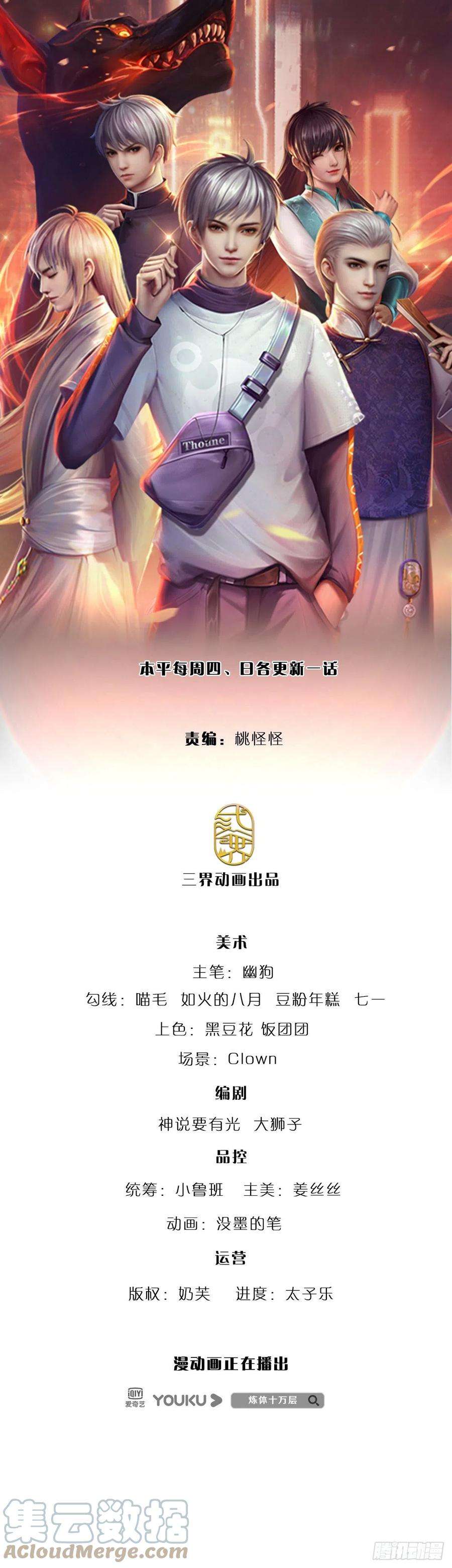 炼体十万层：我养的狗都是大帝105话 天狗后代