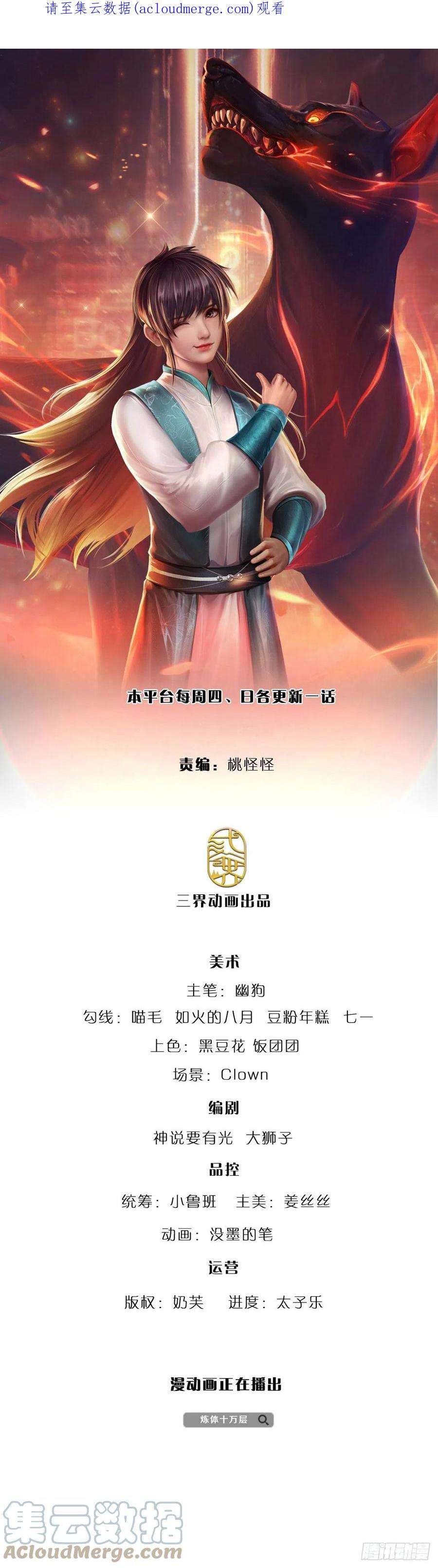 炼体十万层：我养的狗都是大帝148话 嗜杀之人，留你不得