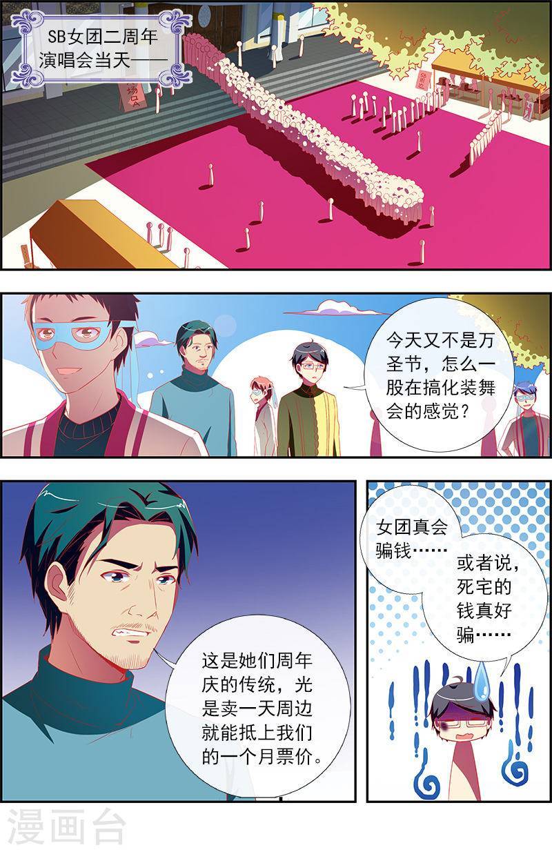 今天开始做明星第11话14 黑天鹅之舞