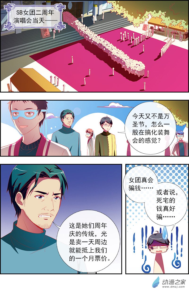 今天开始做明星第149话