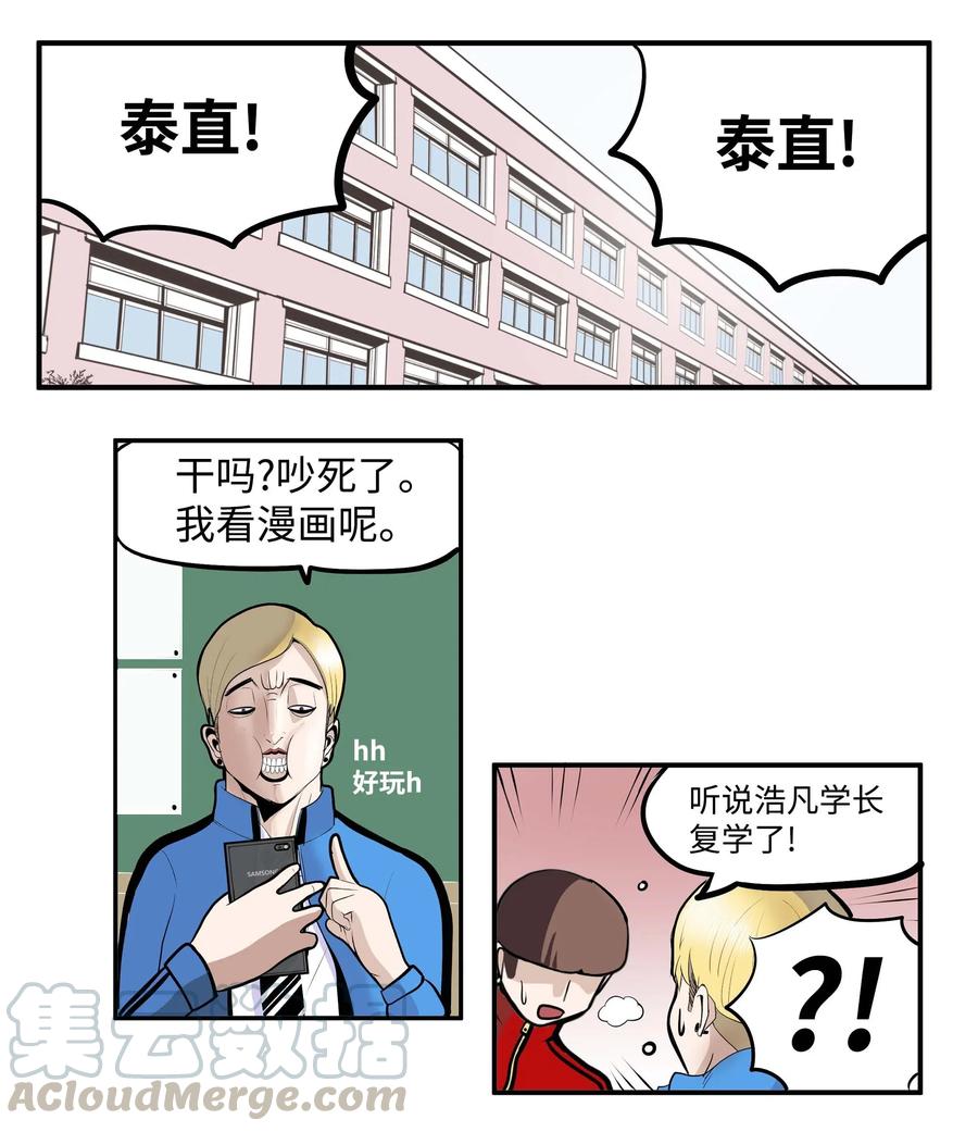 我和女神有胶集016 最强女生樱桃？