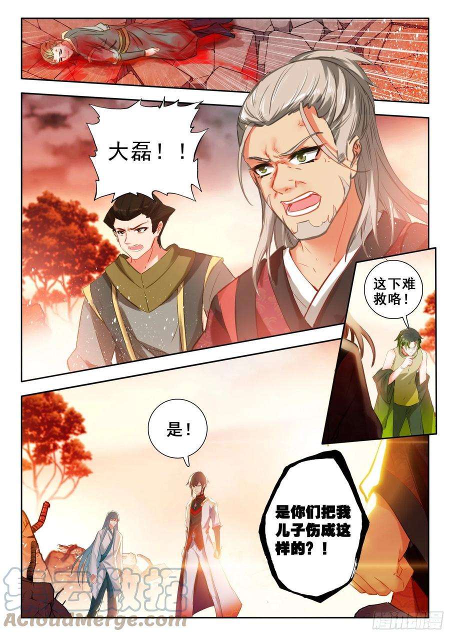 酒神58 魔鬼？魔王？ 下