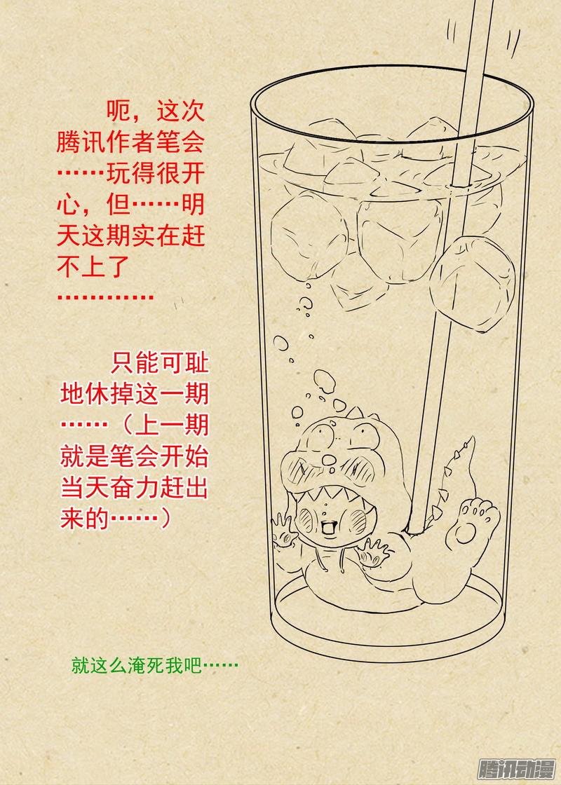 狐妖小红娘非常可耻的休刊……