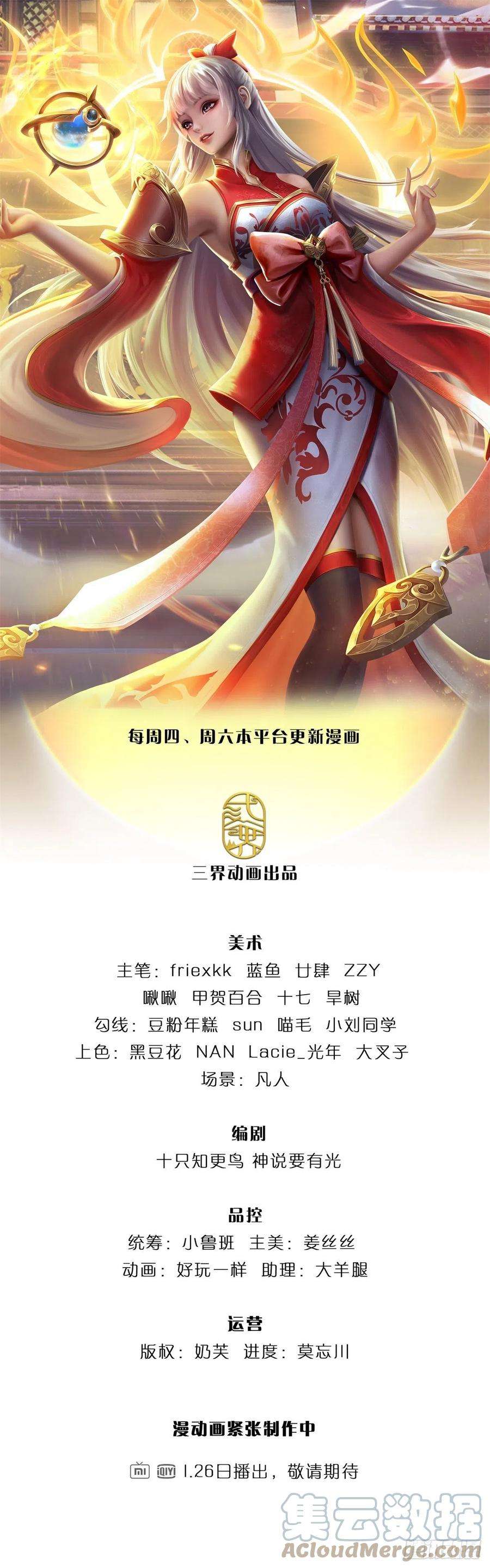 开局签到至尊丹田96话 天大地大，吃东西最大