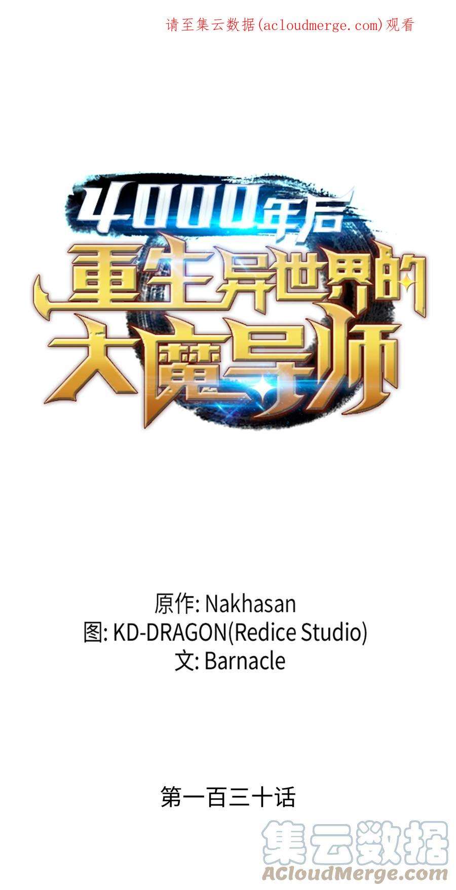 4000年后重生异世界的大魔导师130 二人世界